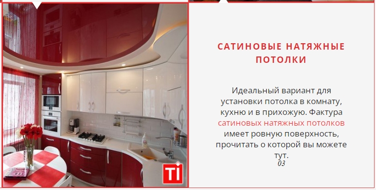 натяжные потолки в Бельцах
