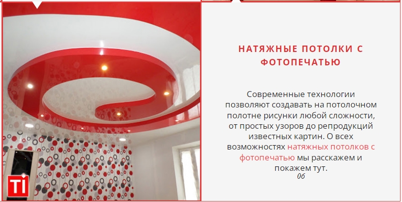  потолки в Бельцах