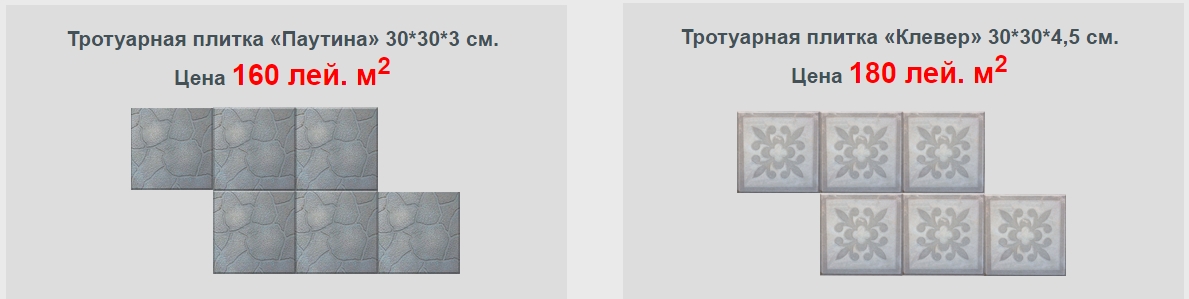 тротуарная плитка
